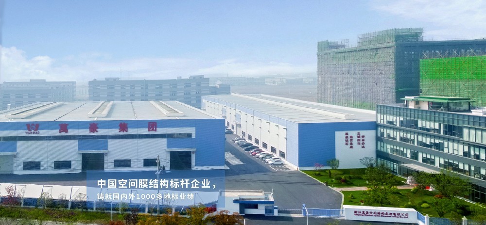 萬(wàn)豪·科技賦能鋼膜結(jié)構(gòu)產(chǎn)業(yè)升級(jí)