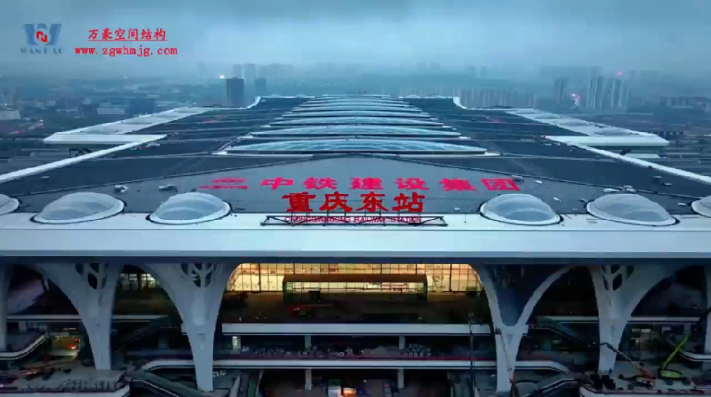 重慶東站即將通車(chē)！萬(wàn)豪建的高鐵站有多牛？