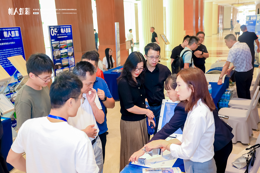 萬(wàn)豪集團(tuán)亮相廣州“ 帷人筑幕“論壇會(huì)-揭秘：復(fù)雜空間結(jié)構(gòu)與膜結(jié)構(gòu)建筑設(shè)計(jì)施工重難點(diǎn)
