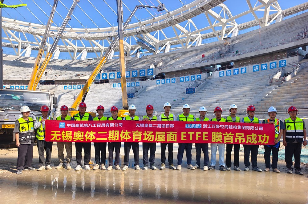無(wú)錫奧體中心體育場(chǎng)ETFE膜首吊成功，太湖畔將閃耀“生態(tài)之光”