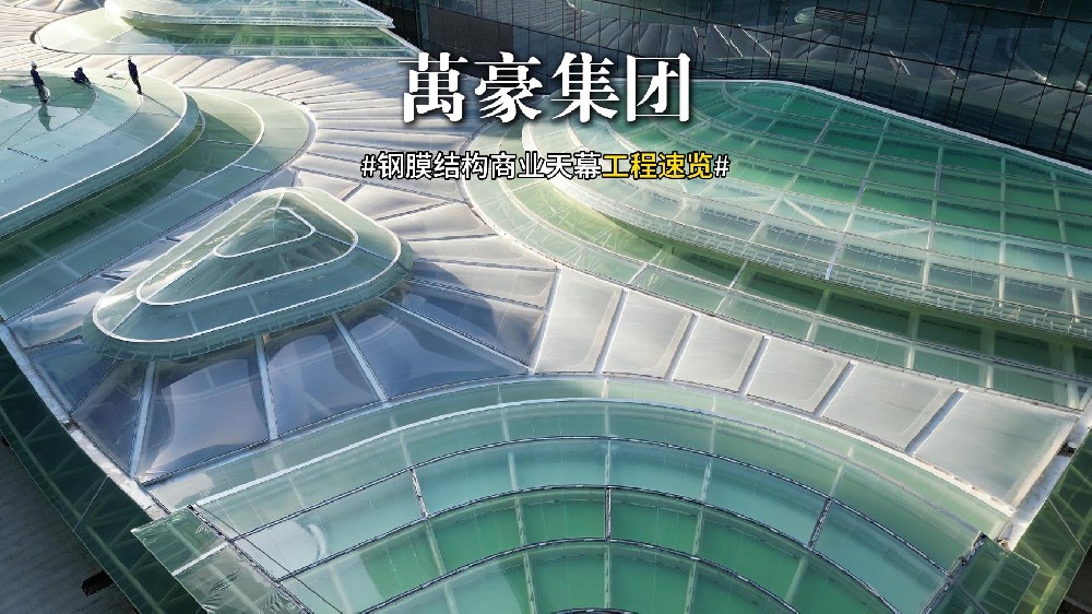 萬(wàn)豪精品鋼膜工程的秘訣：各部門(mén)通力合作，嚴(yán)抓每道工序