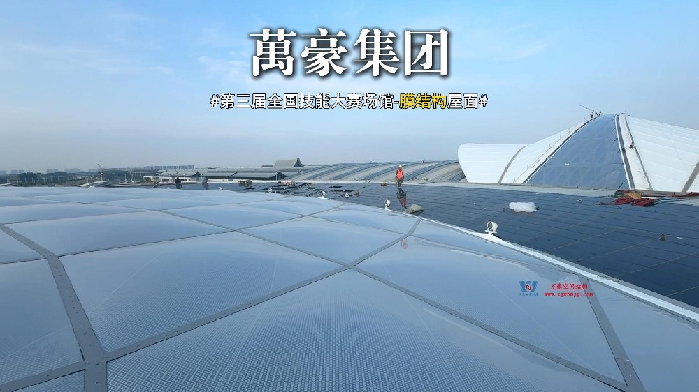 鋼膜結構撐起的鄭州中原國際會展中心穹頂天幕