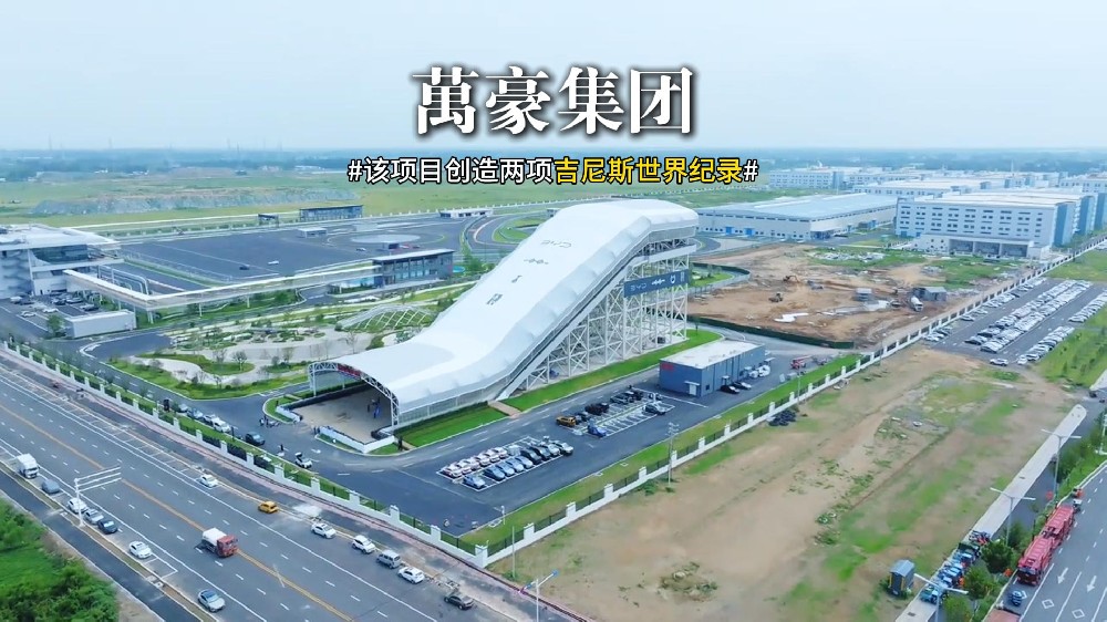 賽車場(chǎng)干拔沙坡鋼膜結(jié)構(gòu)雨棚 恭喜比亞迪賽車場(chǎng)打破兩項(xiàng)吉尼斯世界紀(jì)錄