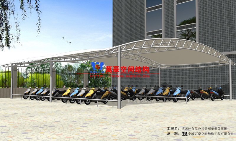 博老申食品公司膜結構自行車棚效果圖