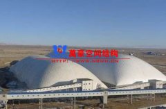 煤倉膜結(jié)構(gòu)是什么？有哪些優(yōu)點？