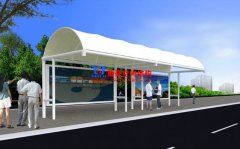 公交候車亭膜結構是什么？公交候車亭張拉膜結構制作公司怎么選擇？