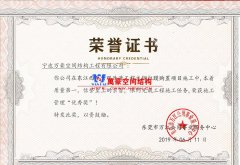 東江西岸景觀膜結(jié)構(gòu)工程榮獲施工管理優(yōu)秀獎！萬豪為項目經(jīng)理頒獎